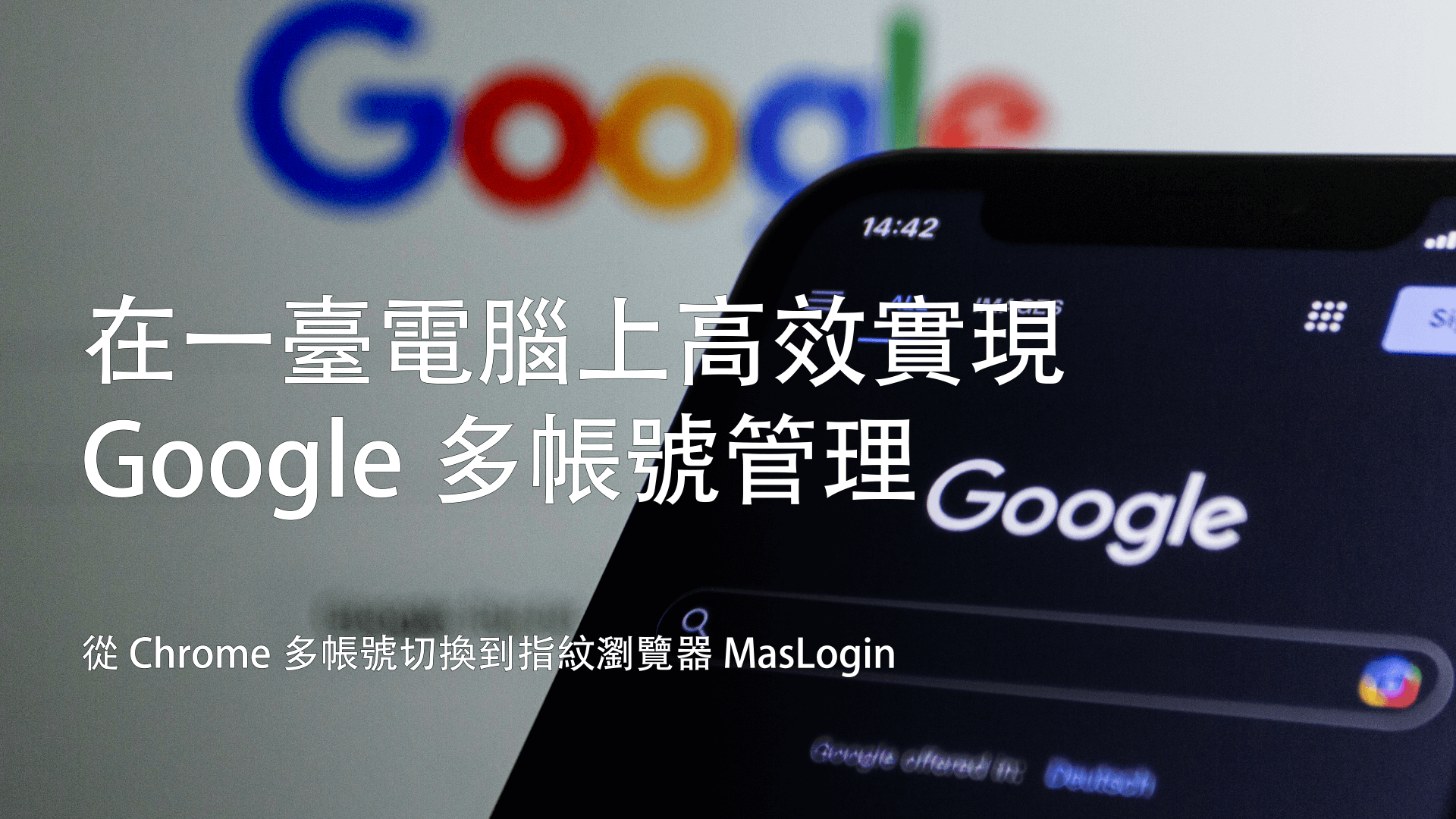 Masmate雲手機｜tiktok帳號管理｜tiktok電商運營｜多帳號管理專家｜雲真機